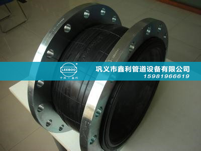 防止可曲撓橡膠接頭被拉脫 鑫利有竅門