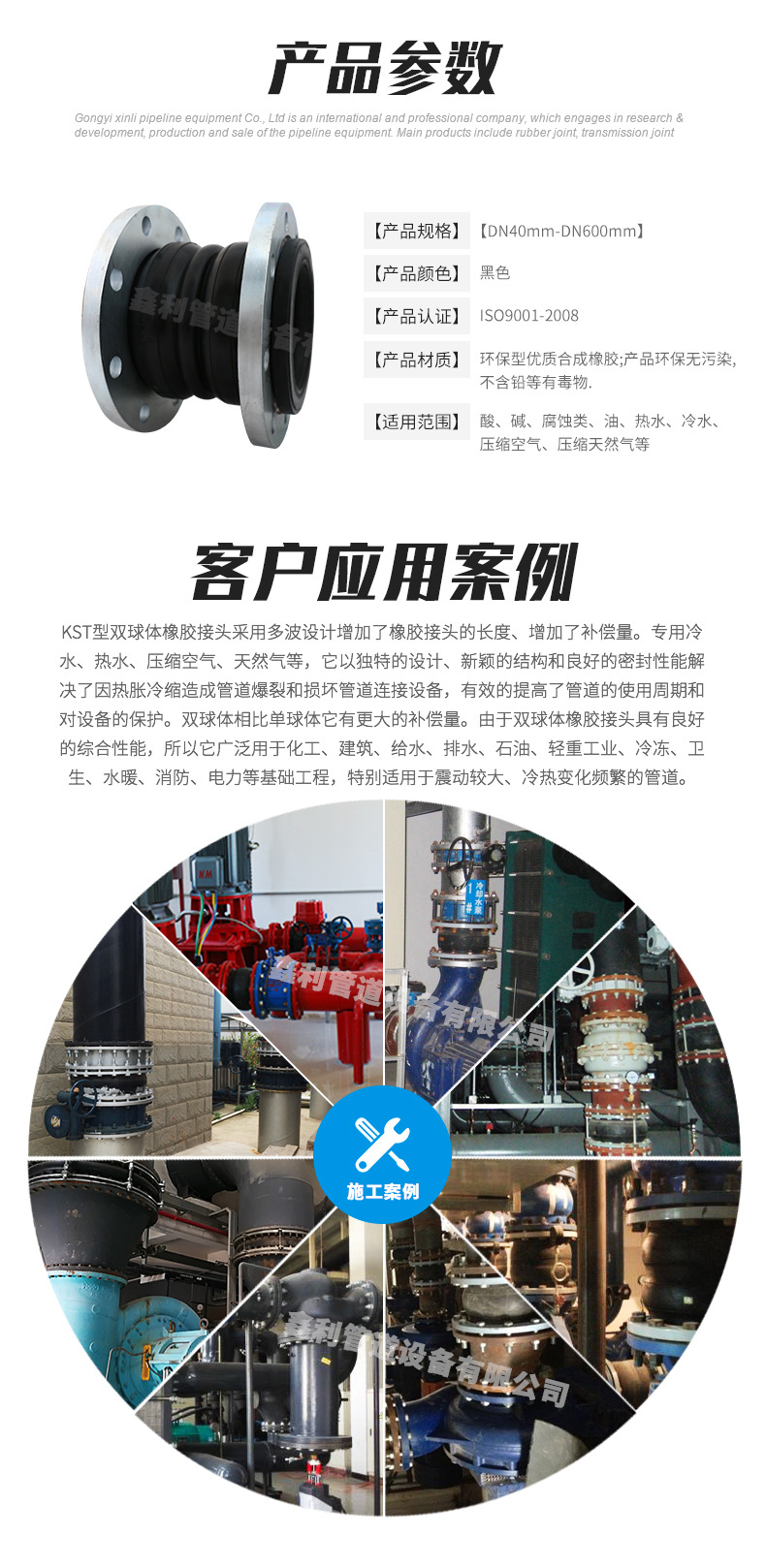 橡膠接頭在使用中會發(fā)生細紋狀小裂縫的原因