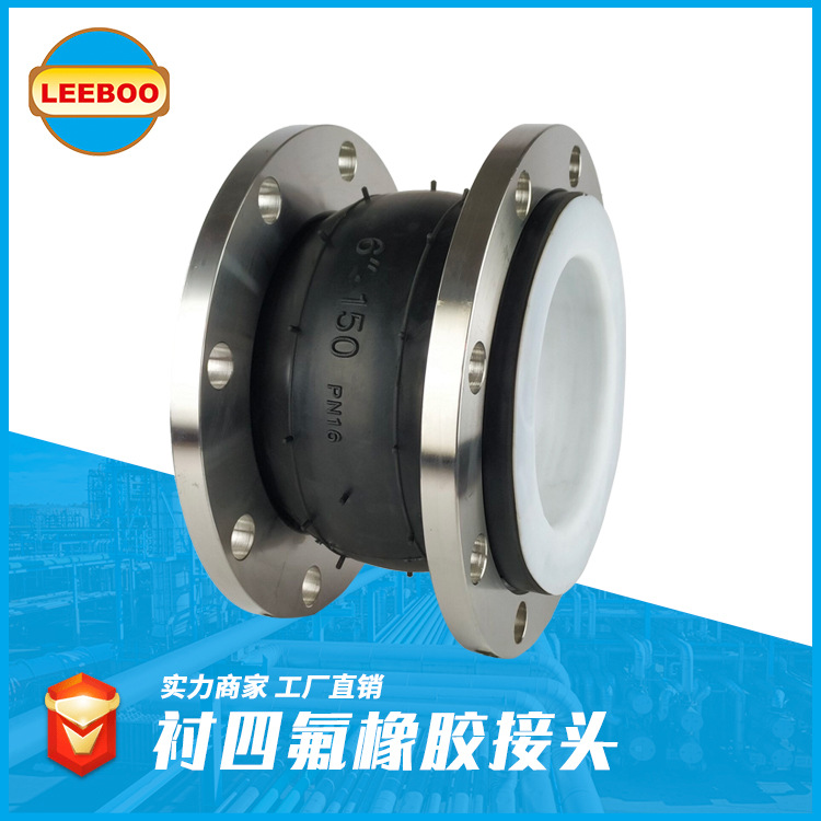管道里的介質(zhì)是泥漿要用耐磨橡膠軟接頭